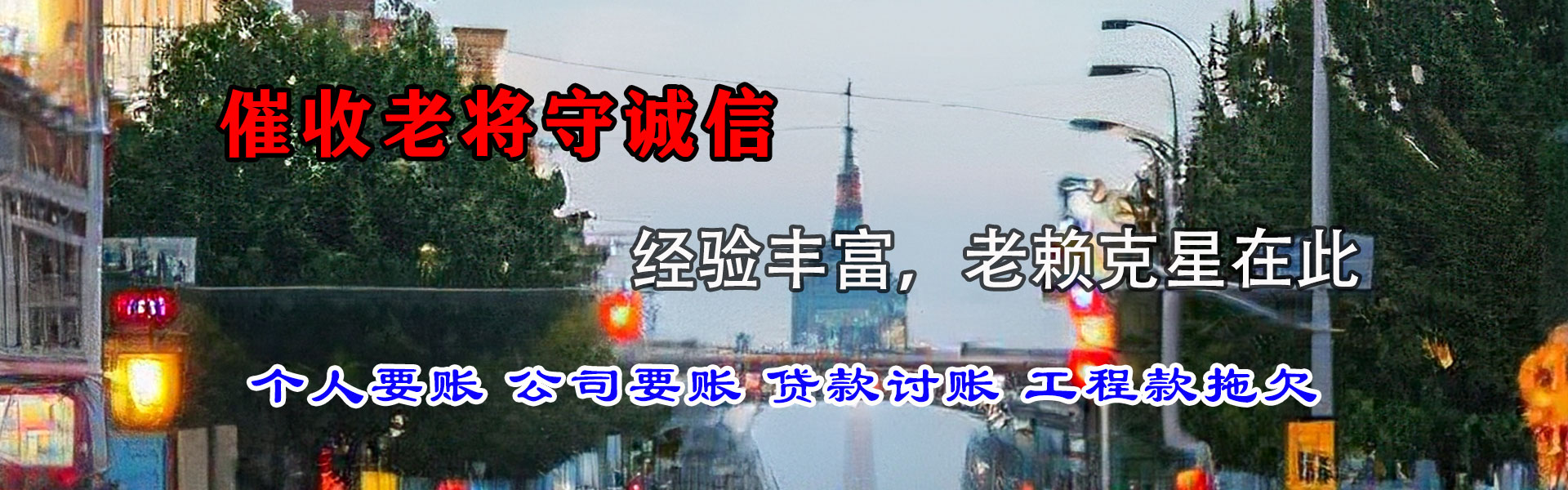 北仑追债公司
