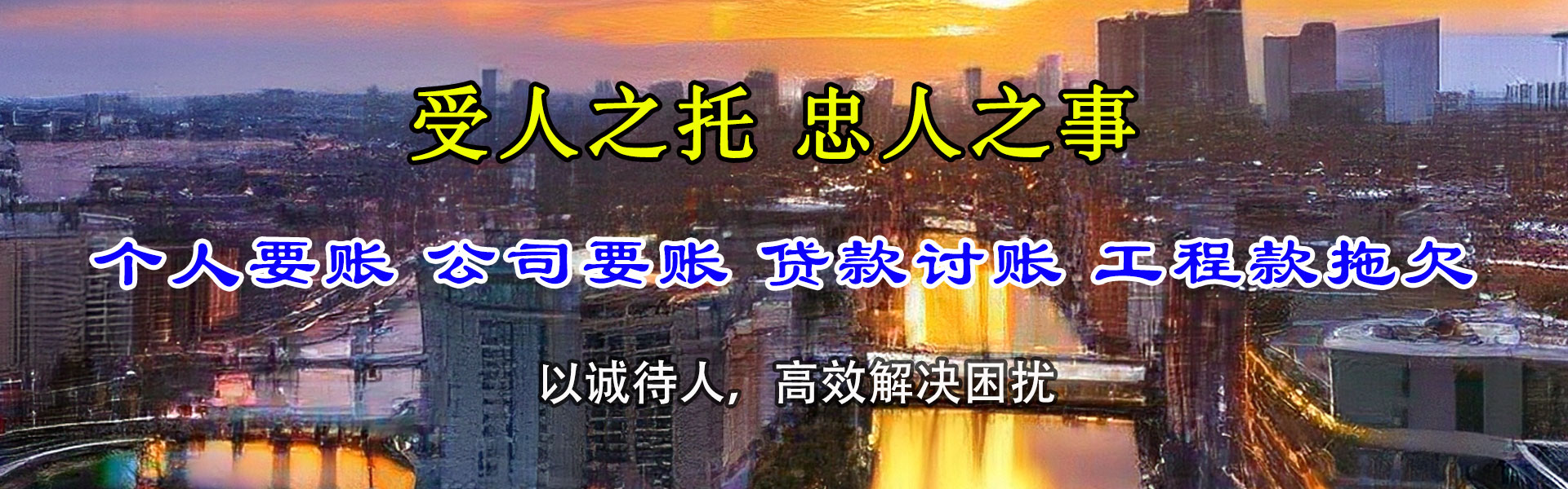北仑收账公司